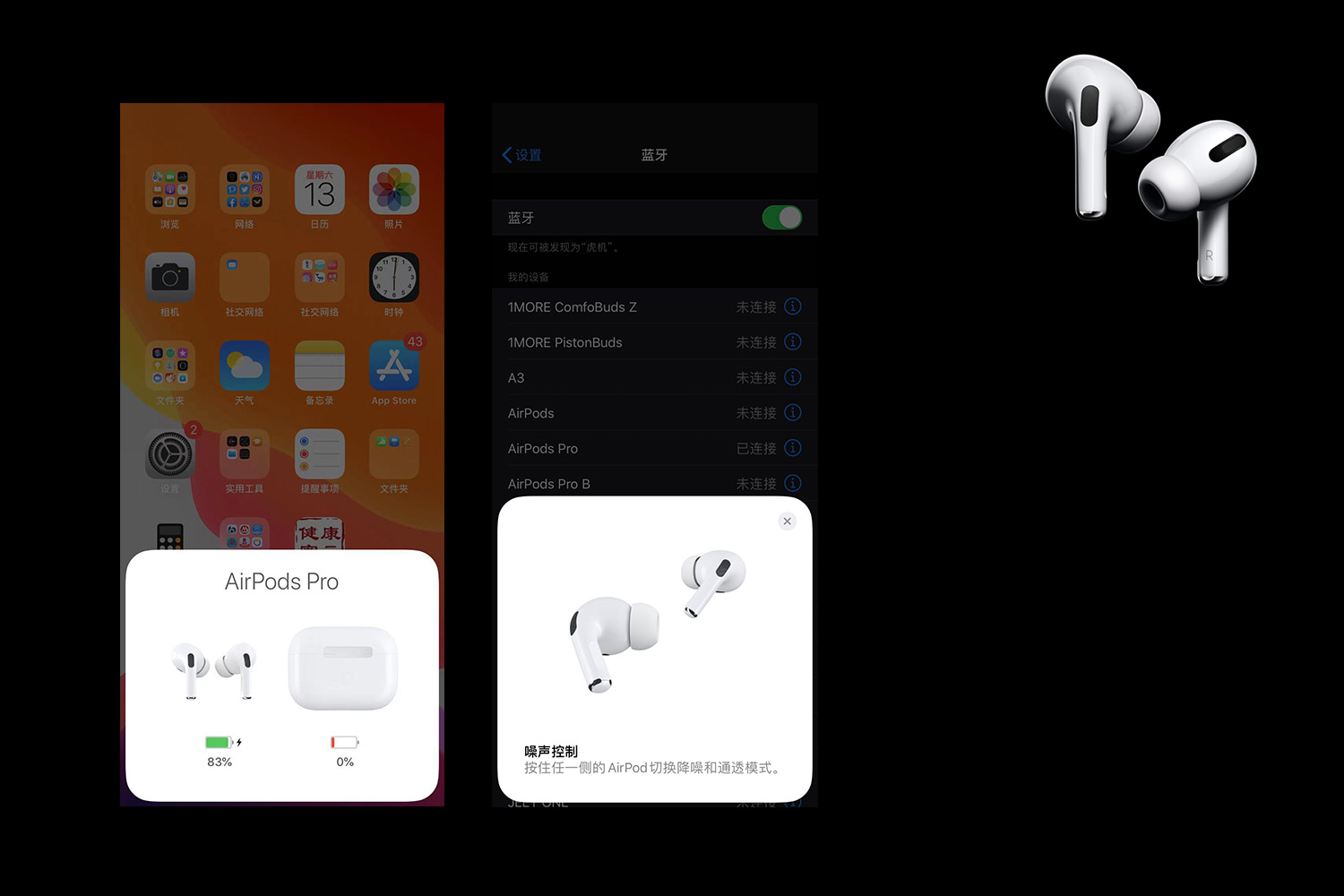 300块入手的华强北airpods pro究竟如何?