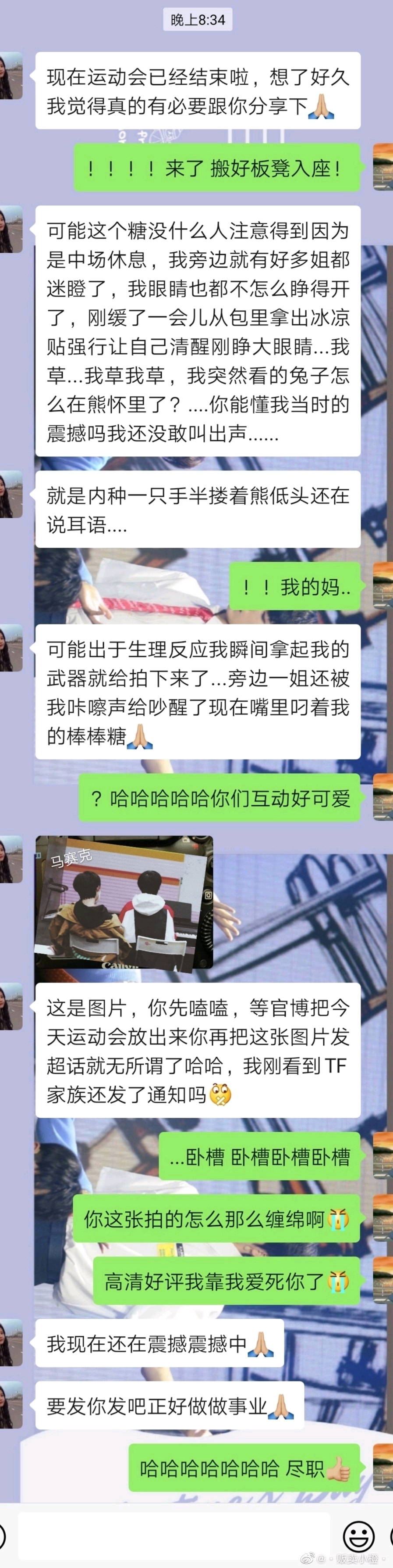 运动会各家repo,皆来自微博,原博水印我都留着(99