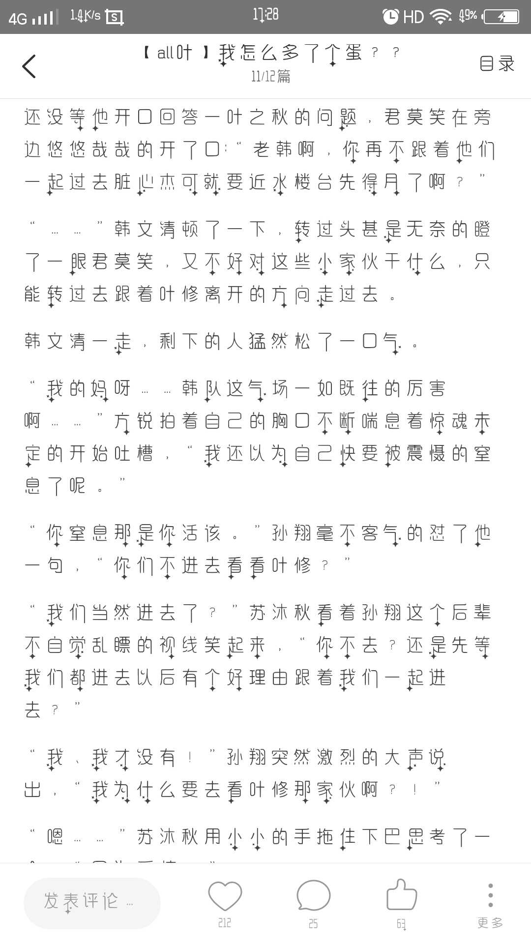 all叶账号卡叶我怎么多了个蛋