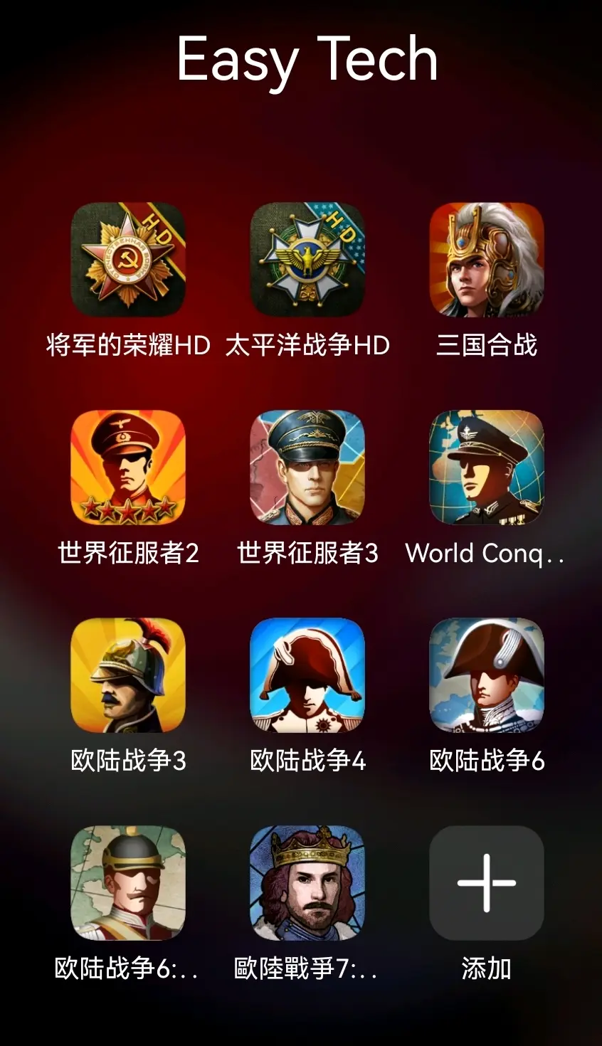 easytech苏州乐志（e社）下架及国际版游戏官方安卓下载渠道合集（2版）