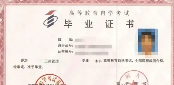 自考大专如何开始