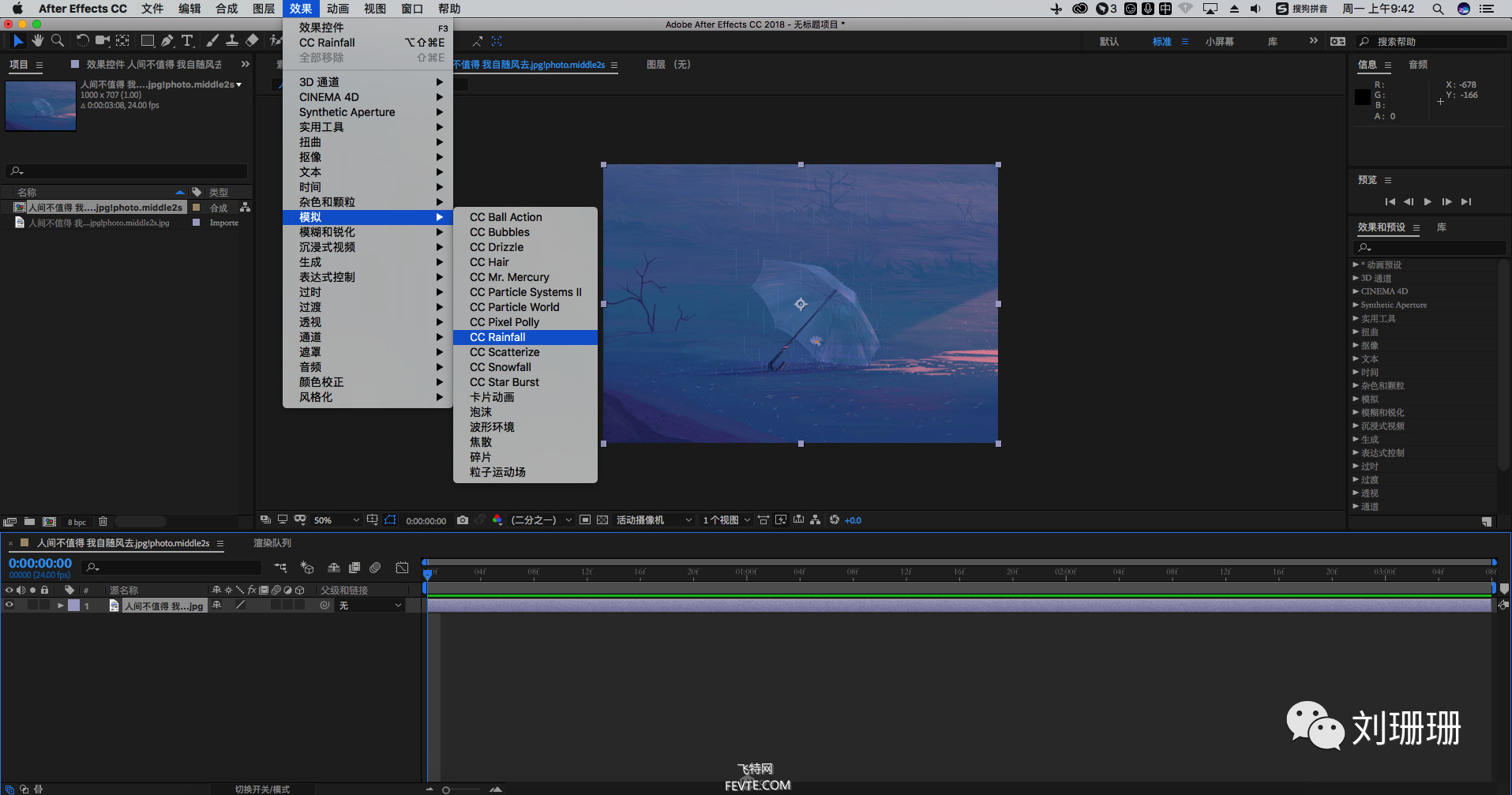文件 ></p></a> 导入 > 文件 > 选择你想要制作的图片 想要制作下雨的动画有