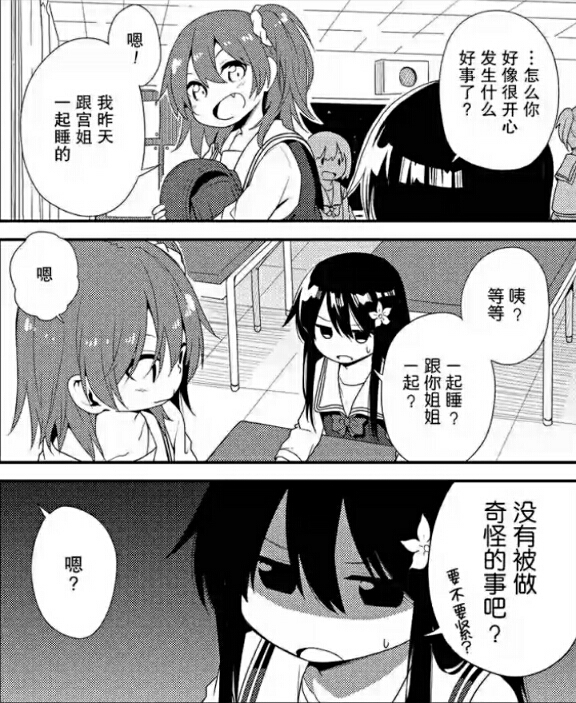 百合姬漫画《天使降临到我身边》动画化决定动画工房制作