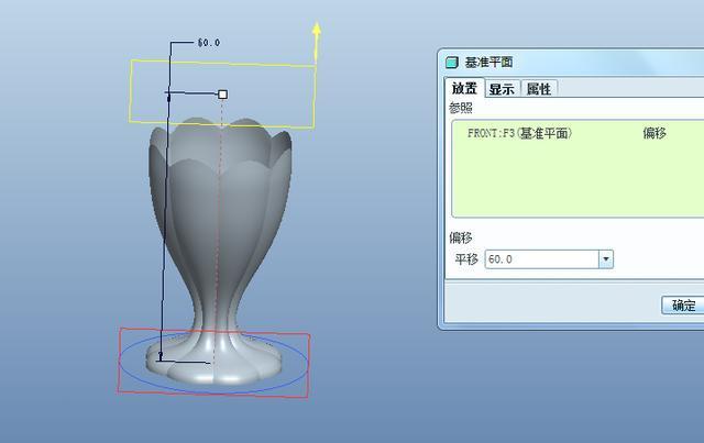 proe/creo创建一个精美的杯子