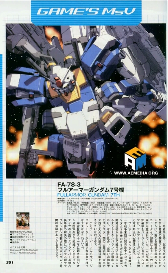 fa-78-3全装甲高达七号机