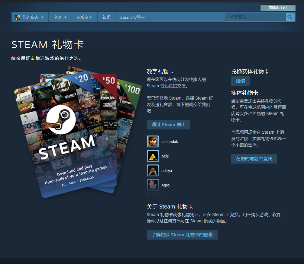 steam礼品卡如何购买