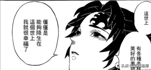 《鬼灭之刃》继国缘一再次造访灶门家,向炭吉倾诉