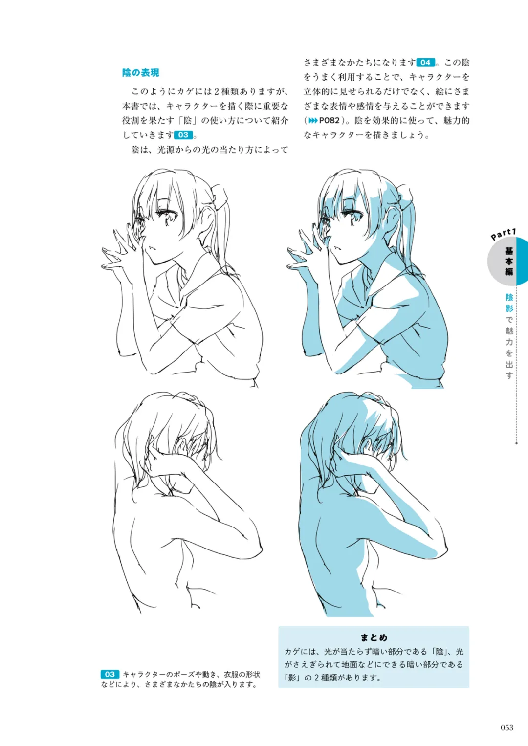 【画本必备】超全少女の动态姿势参考!
