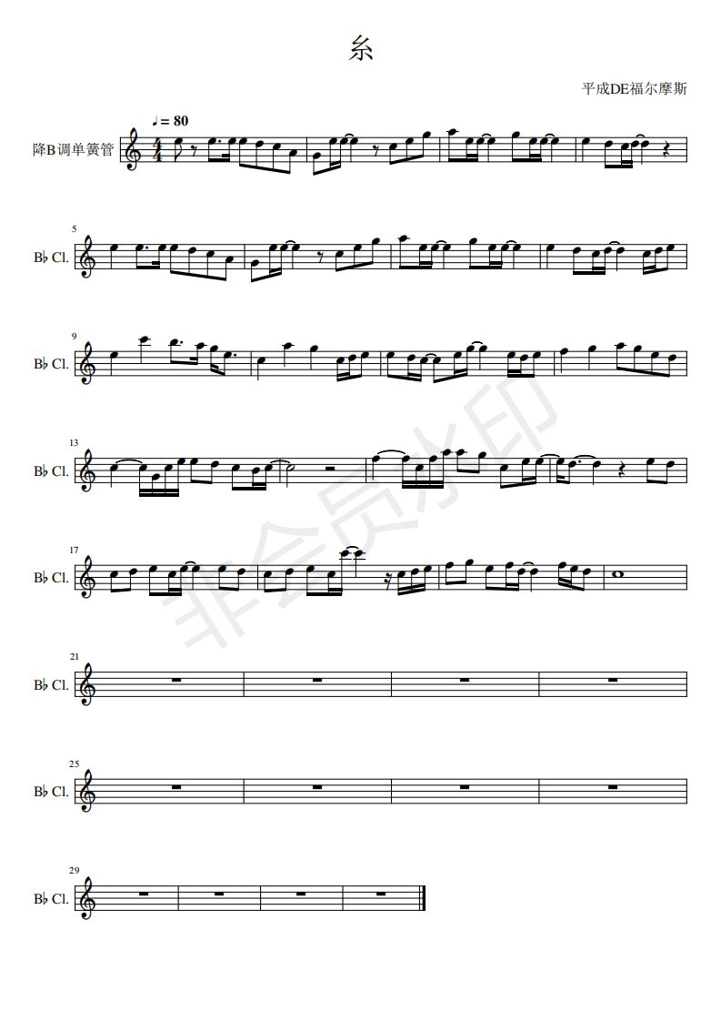 最近吹的一些单簧管谱都已发布在这个专栏以后还是会更新一些新的