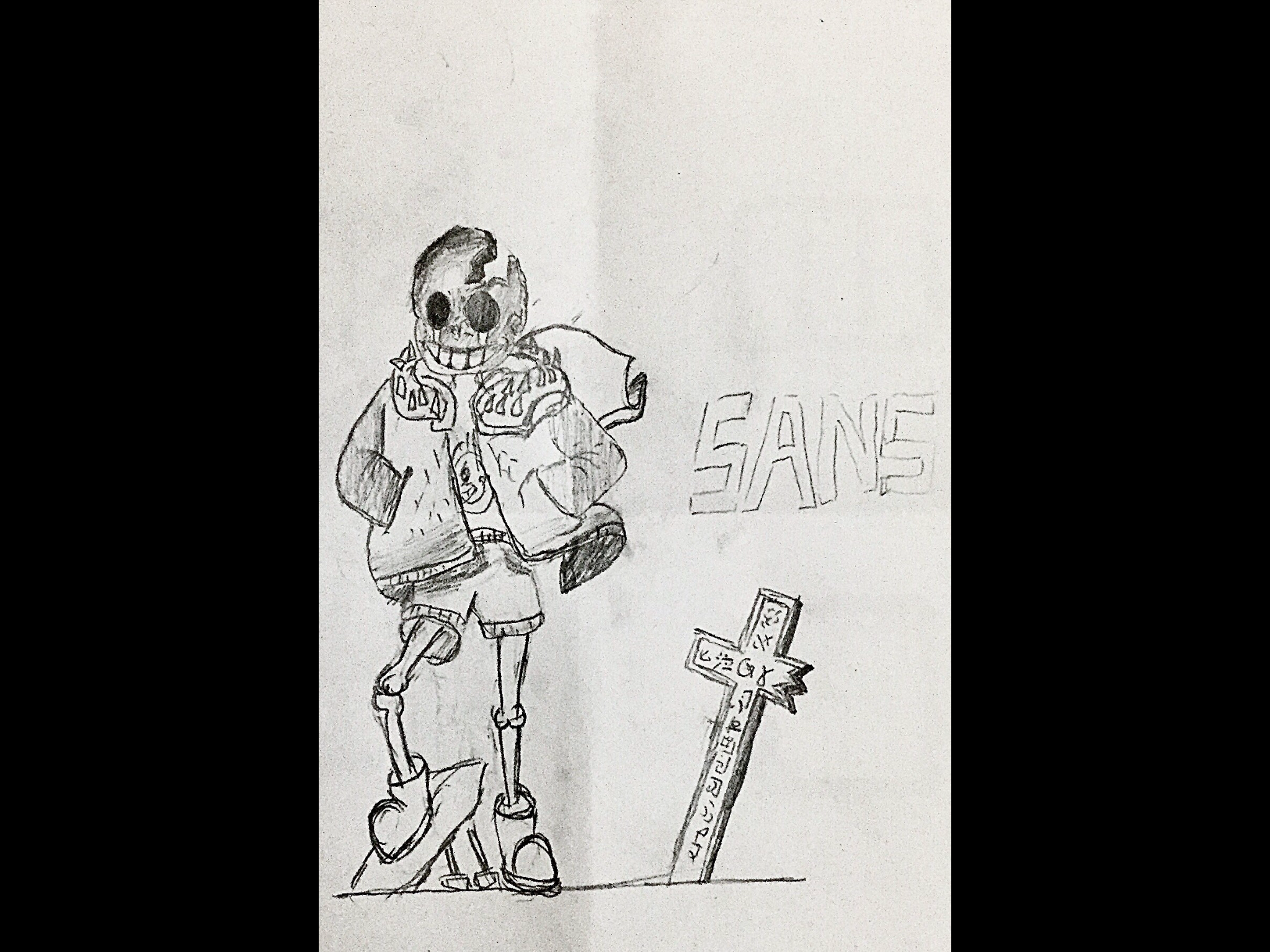 我把sans画的如此崩塌!
