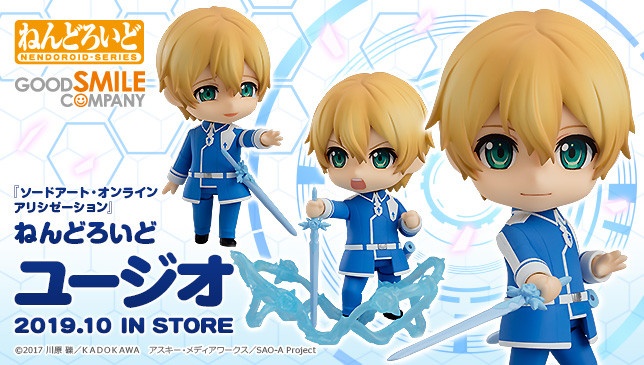 gsc 粘土系列《刀剑神域 alicization》尤吉欧 公布