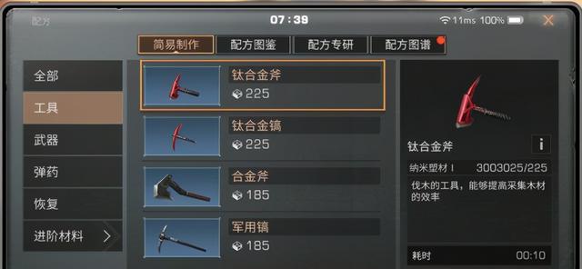 明日之后如何获得熟练度?新手必看