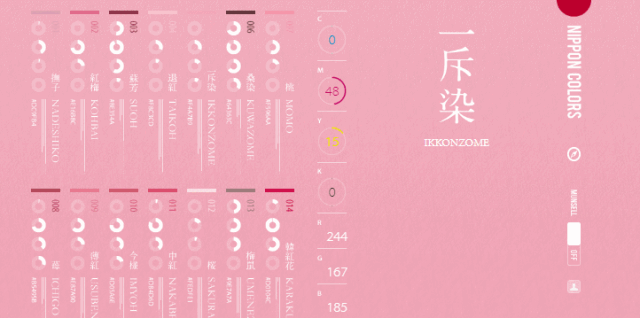 colourlovers配色样式实用方案