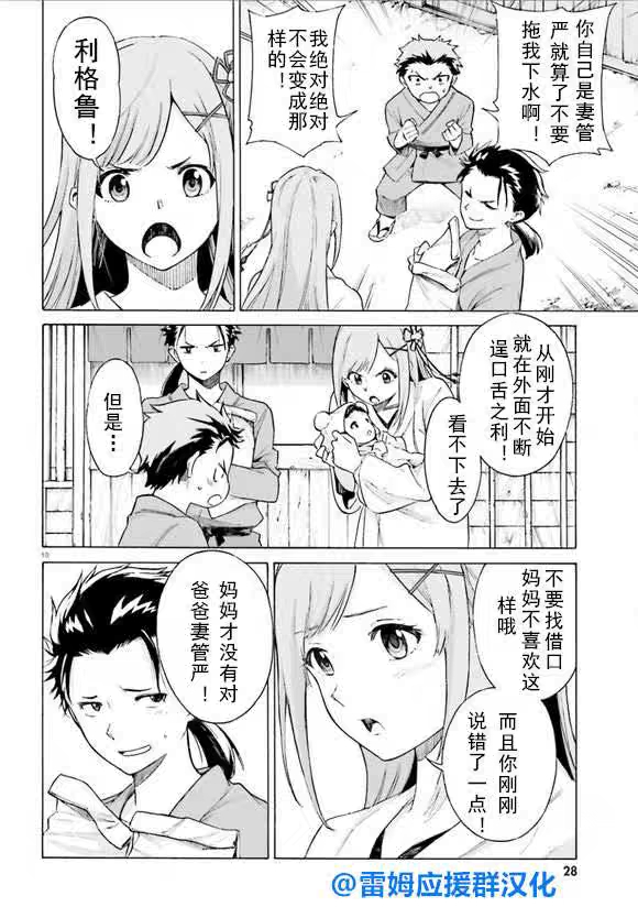 雷姆if线漫画汉化