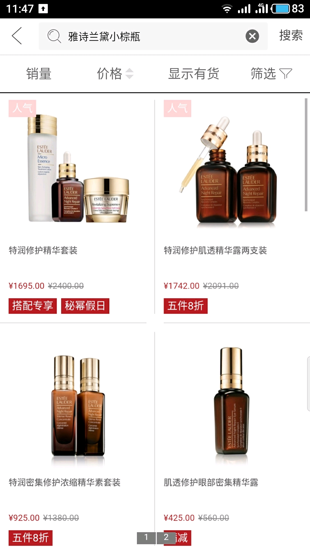 雅诗兰黛