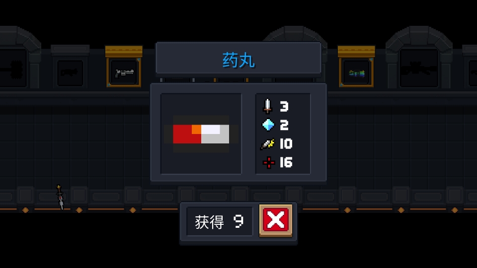 吃枣药丸
