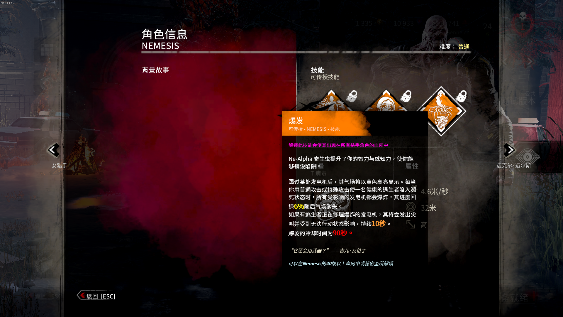 【黎明杀机生化危机联动】里昂吉尔追踪者技能前瞻!