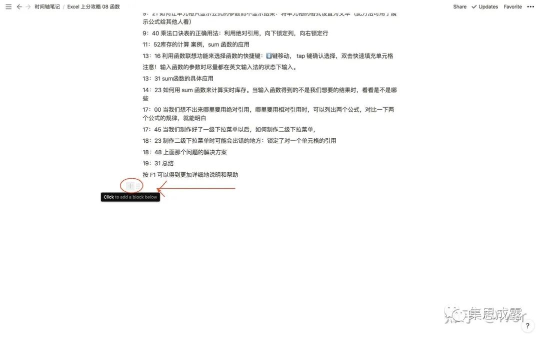 怎么很快学会简谱 d3a9ef43041445c46a3eacfb9e7ebd76586bc6df.jpg