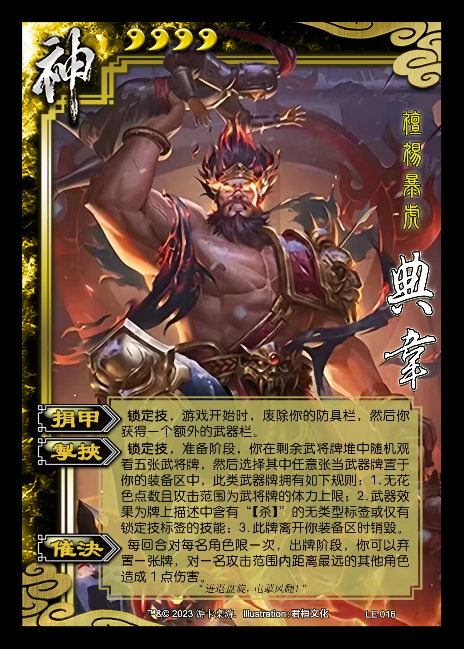 三国杀用银两买的武将哪个好？