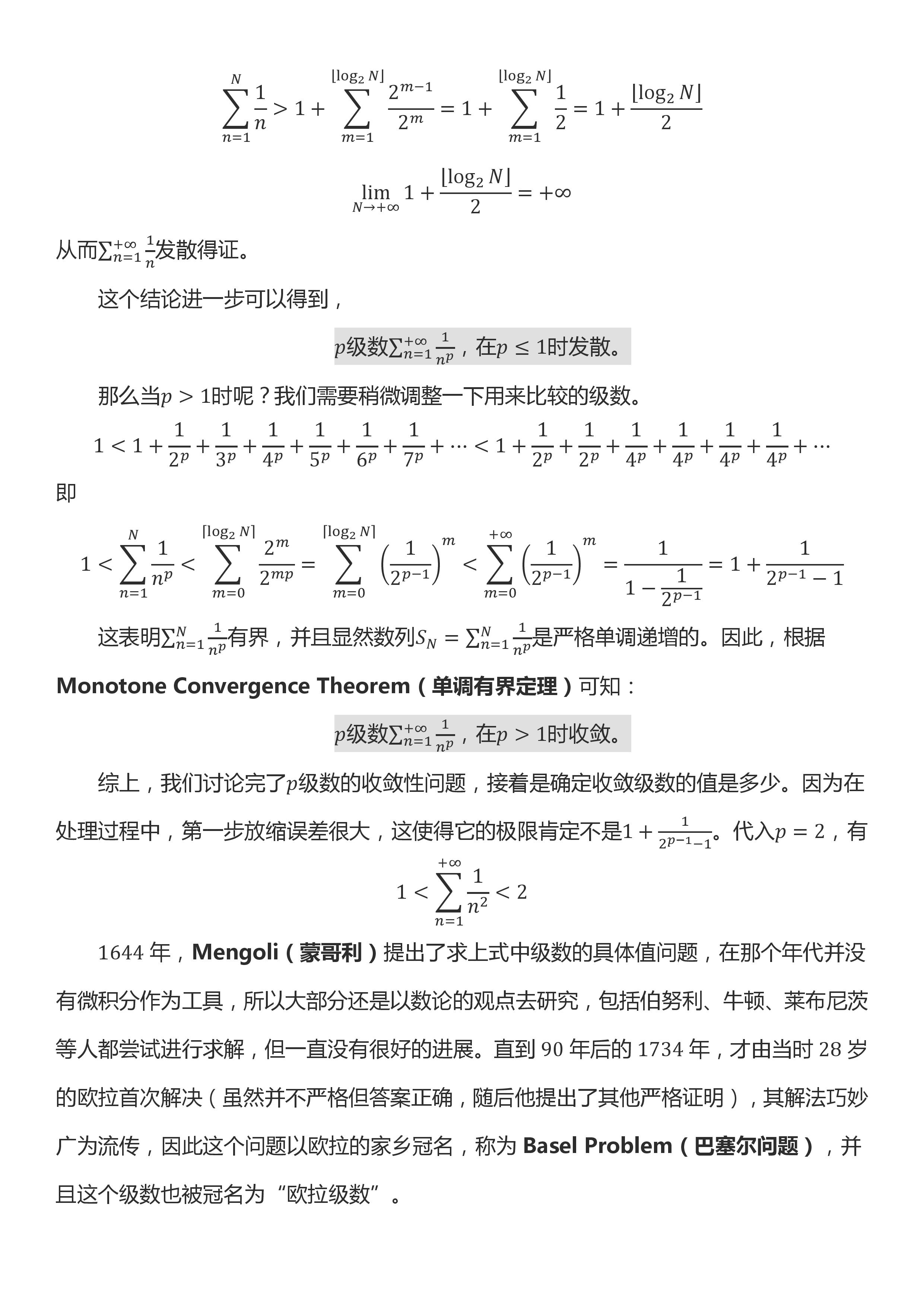 数学中什么叫自然数 d3b2d861a27f4e453575b945ec66907b136cbef6.jpg