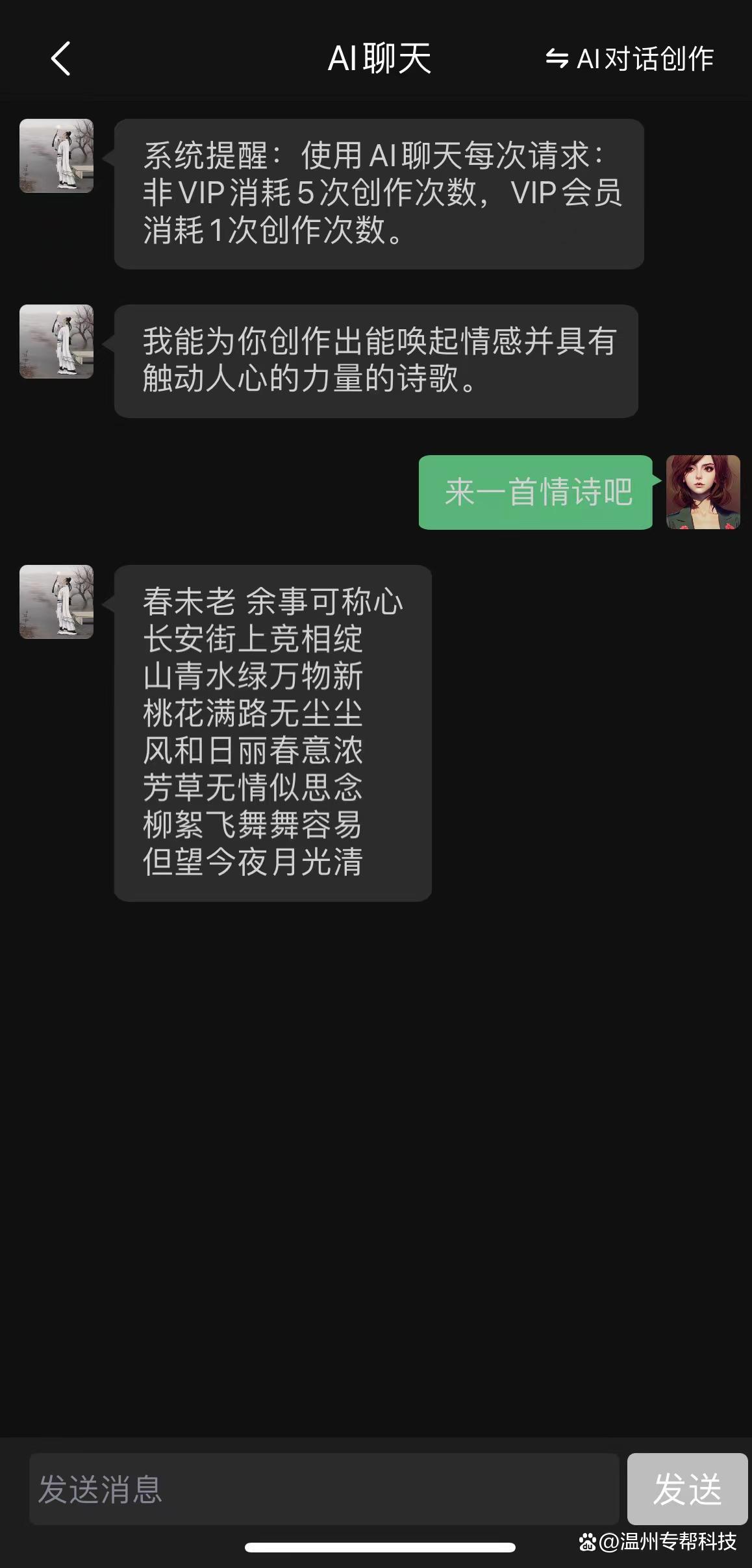 Chatgpt是什么?目前国内哪里能免费使用AI聊天?插图1 Chatgpt是什么?目前国内哪里能免费使用AI聊天?插图1