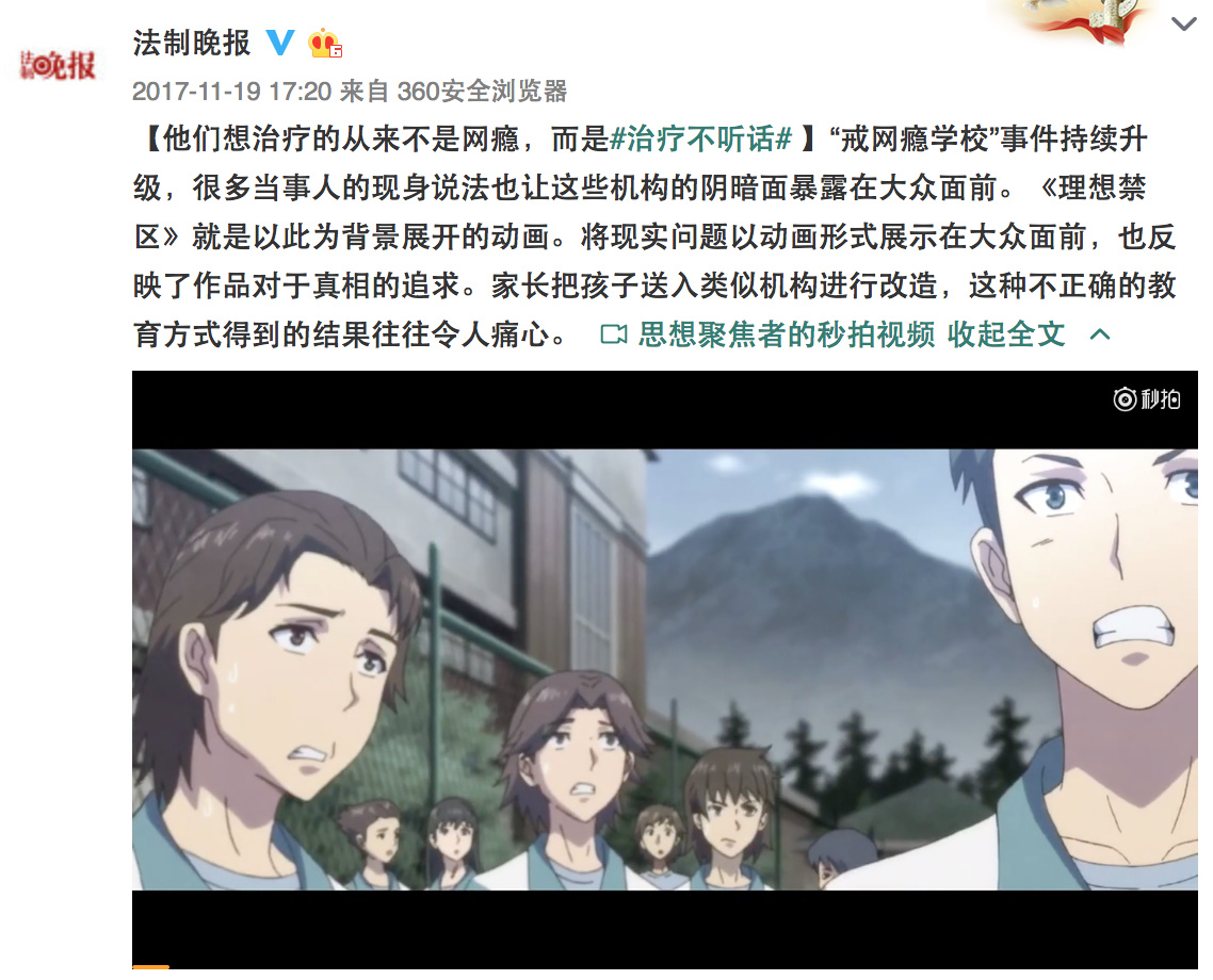 理想禁区小说结局_真相禁区 结局_网瘾禁区(理想禁区)