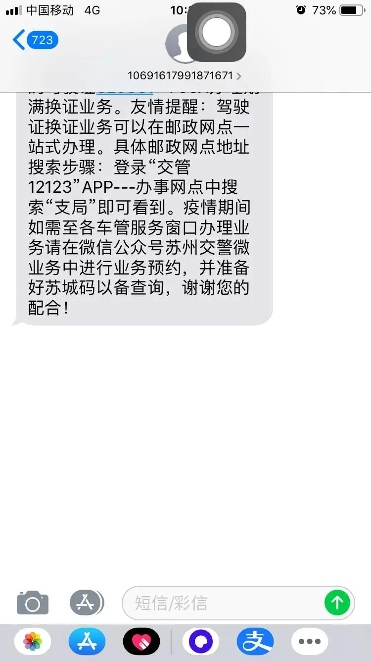 苏州市驾驶证可以24小时自助办理了