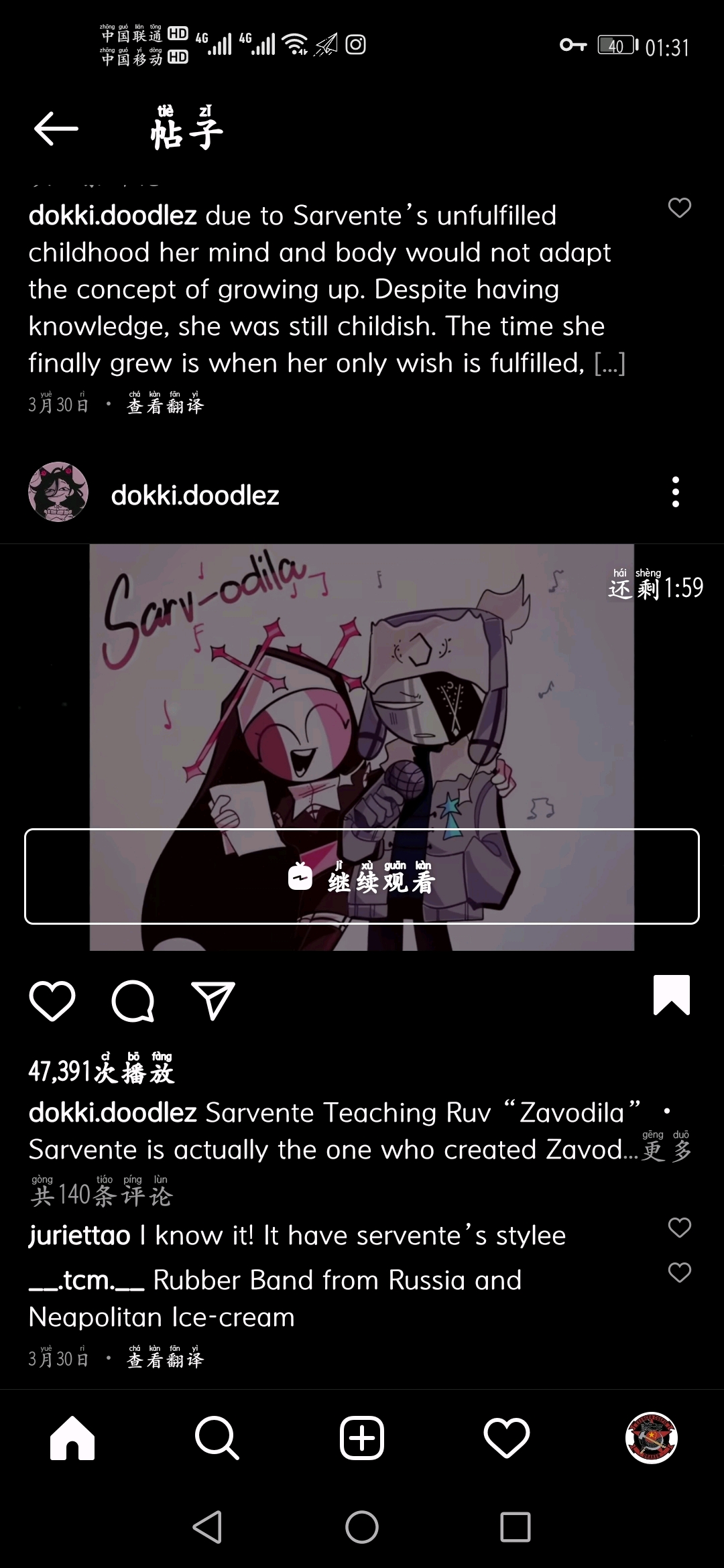 sarvente和ruv高糖日常搬运