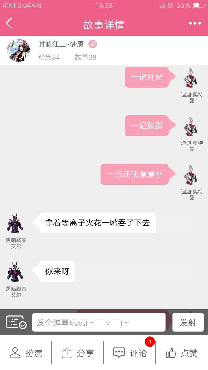 配角:赛兔子,七爷之子,宇宙终极赛罗警备队队