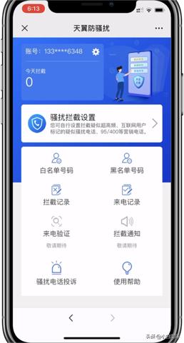被运营商屏蔽,被运营商屏蔽收不到验证码