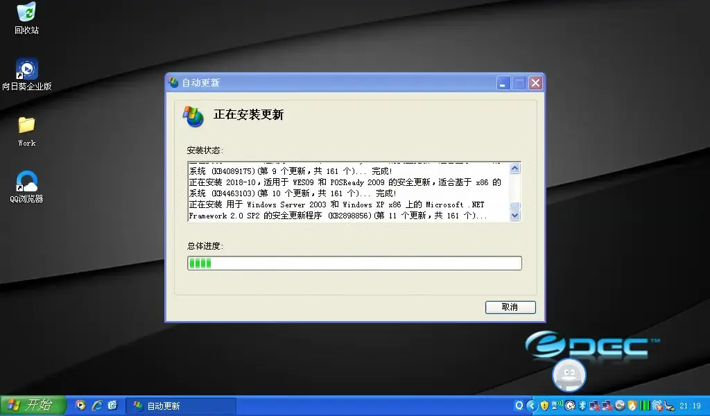 如何更新Windows XP系统的补丁？  第1张