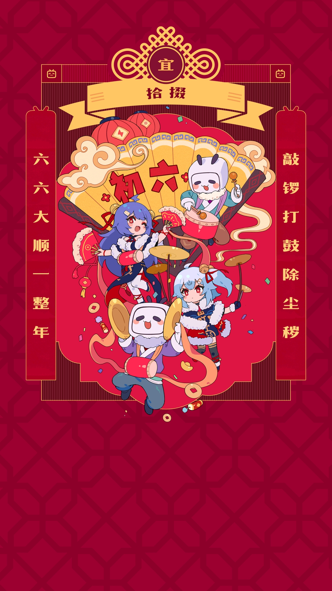 哔哩哔哩历代新年壁纸(含拜年祭图)