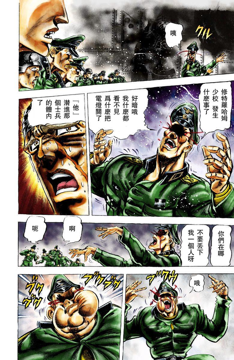 jojo的奇妙冒险漫画全彩版第二部战斗潮流1213话