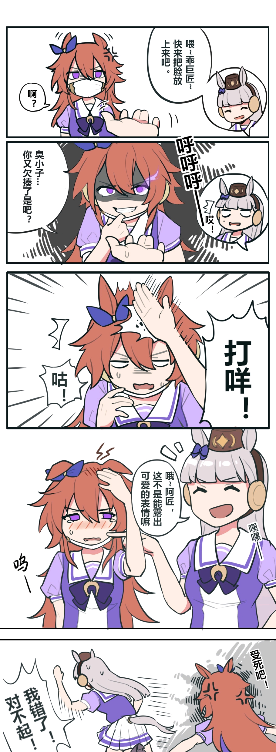 赛马娘图片分享——黄金巨匠(1)