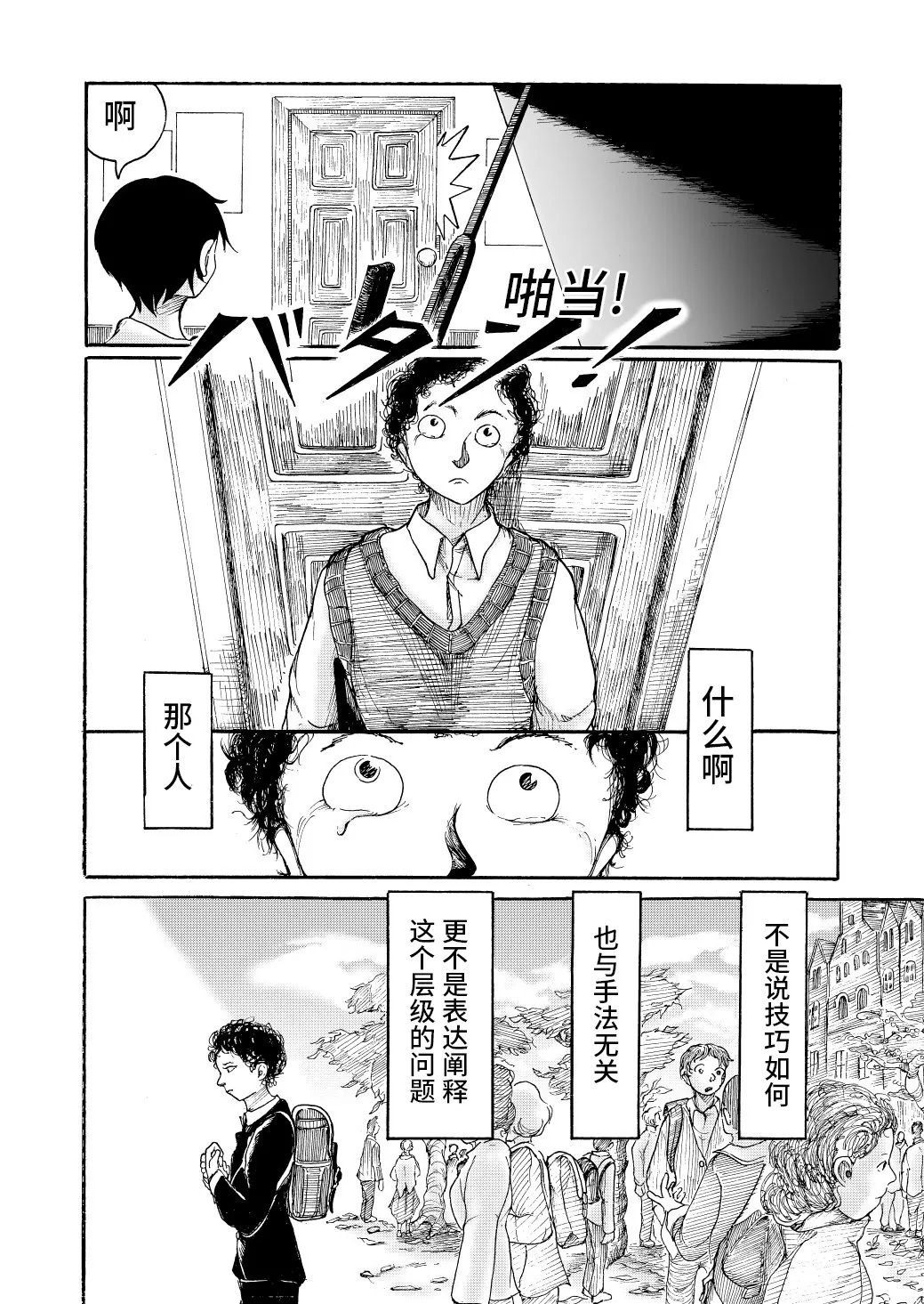 【ourplay考察】一位钢琴手,嫉妒比自己年轻的女孩的故事