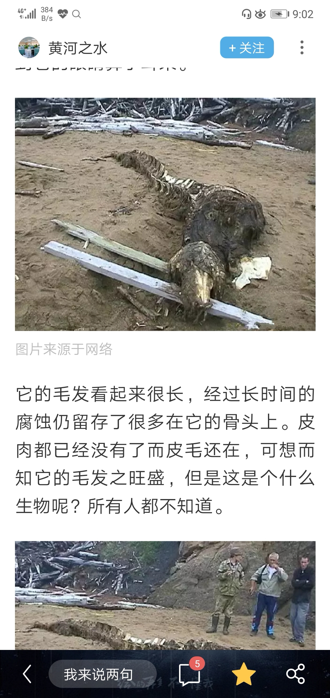 在uc上看到的关于682大爷的一篇文章