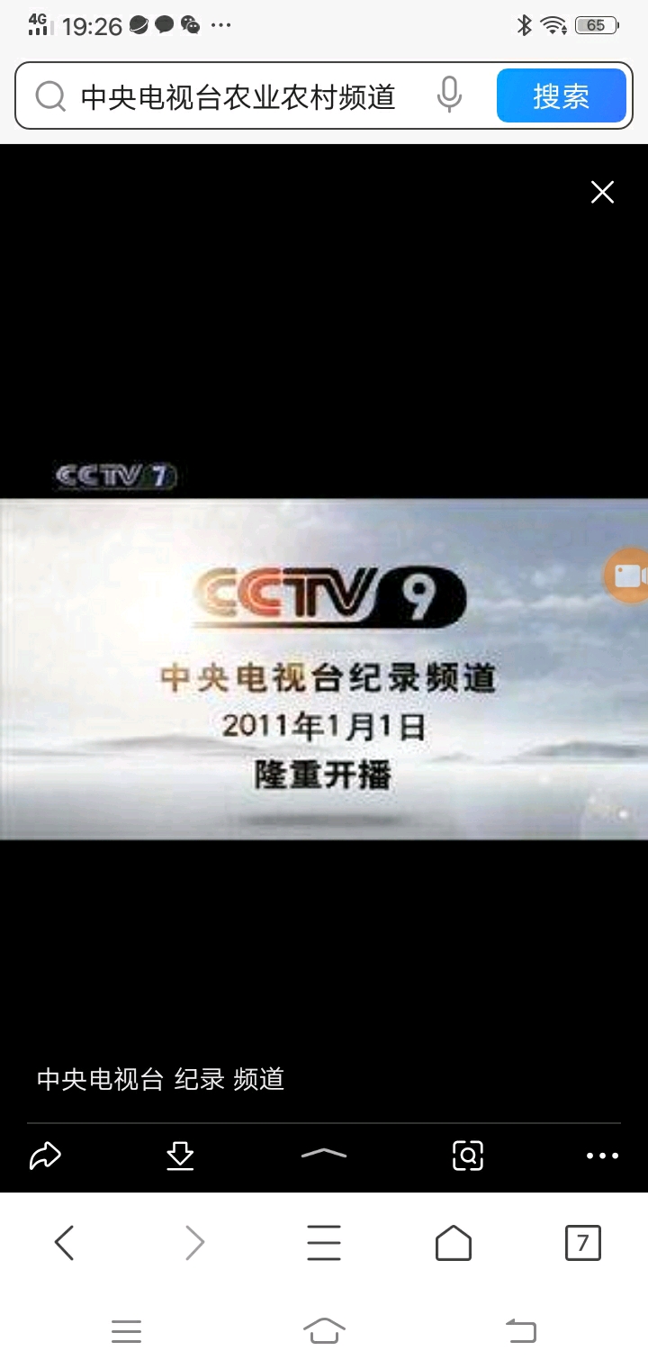 cctv17农业农村频道cctv8电视剧频道cctv5体育赛事频道cctv12社会与法