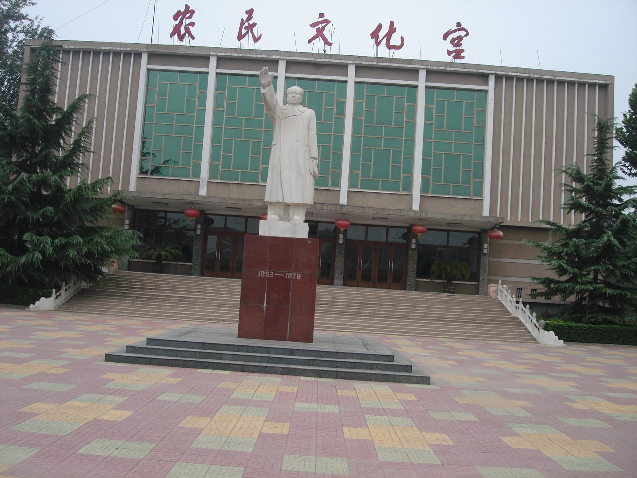 河北晋州周家庄"人民公社"参观记