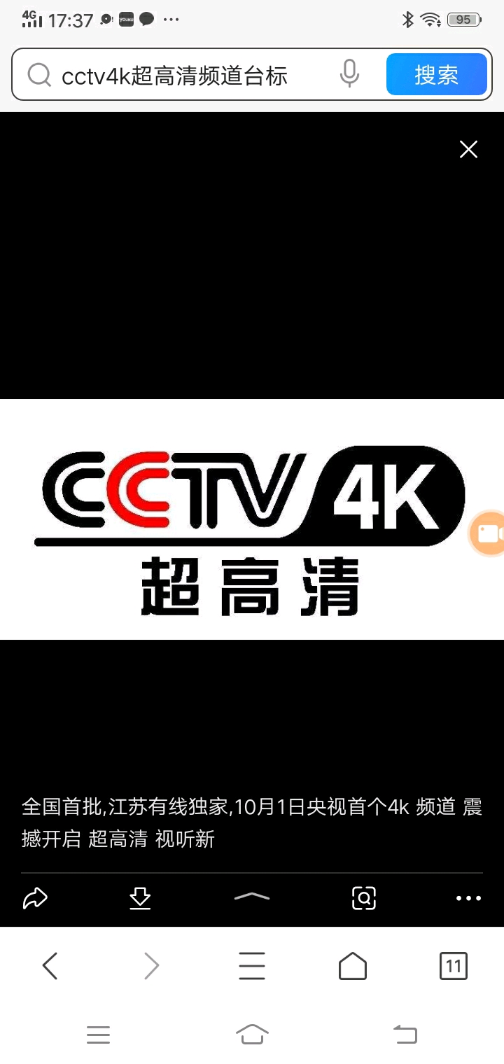 cctv4k超高清频道,cctv5 体育赛事频道,cctv2财经频道