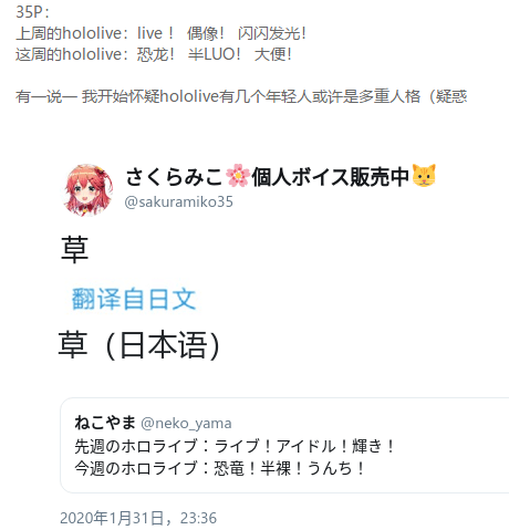 从桐生可可看hololive权力变更