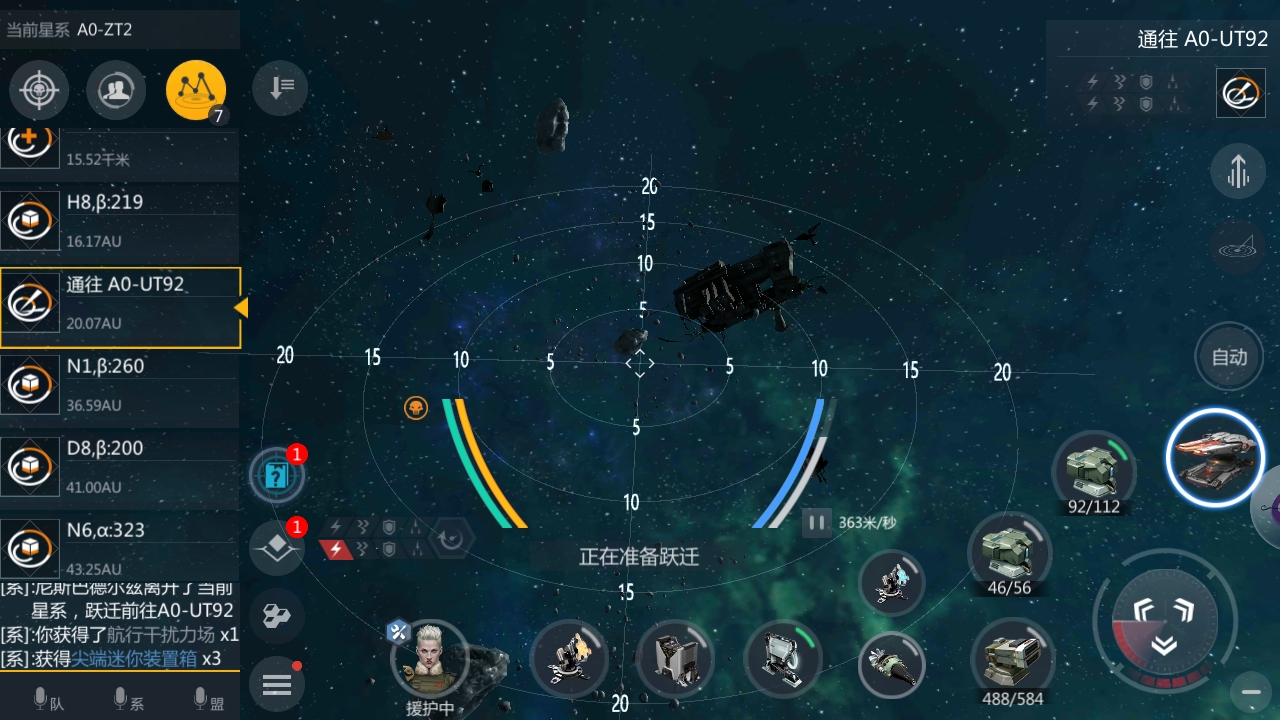第二银河虫洞基础指南