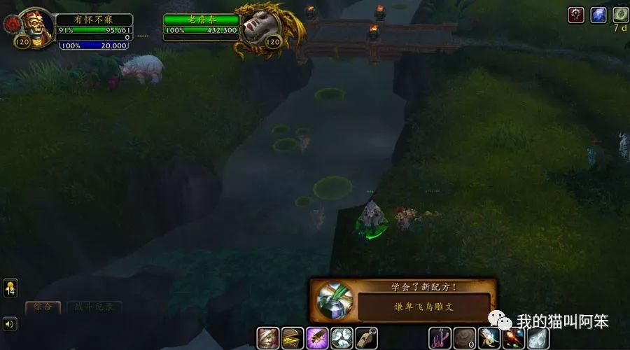 魔兽世界8.0几个特殊的专业图纸,变猪头半兽人的食谱可出售