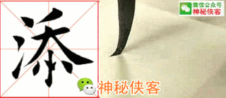 楷书结构28法非常适合入门学习