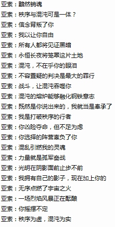 【黑夜使者 亚索】亚索的黑夜使者皮肤的全部