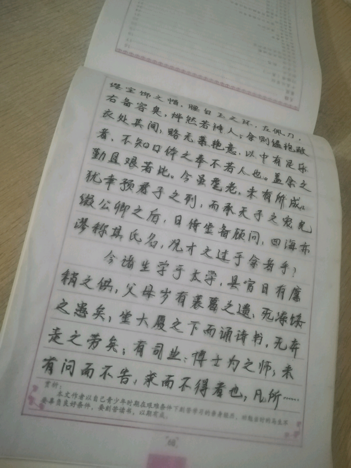 字迹最潦草的一张|ω")