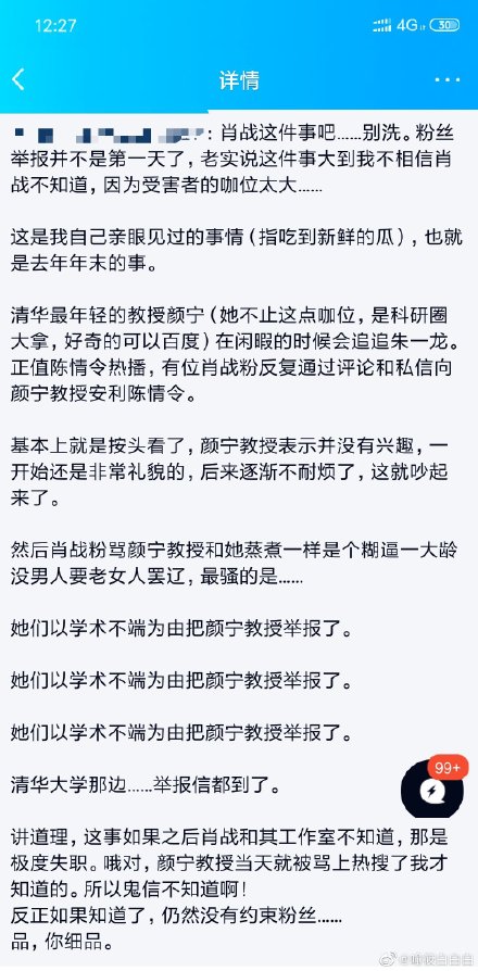 如果肖战糊了,你们会开心吗?