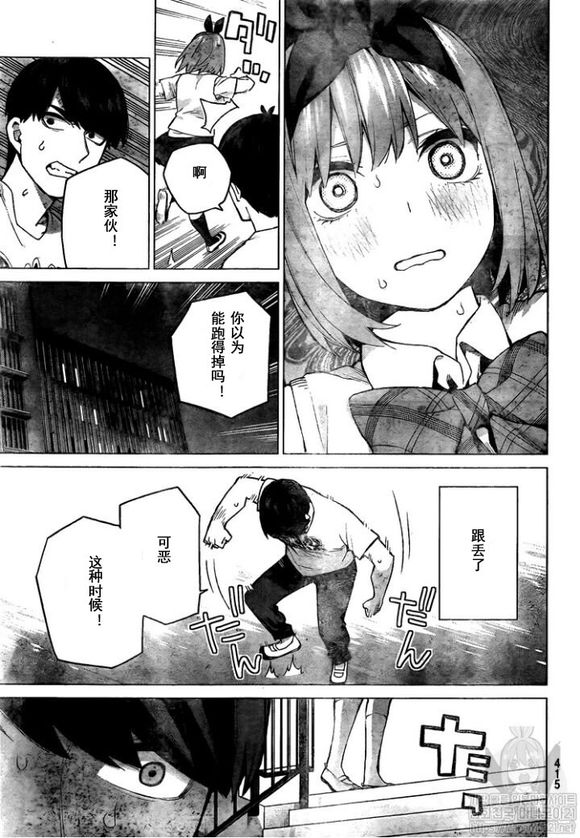 五等分的花嫁最新话:风太郎和四叶互相图片