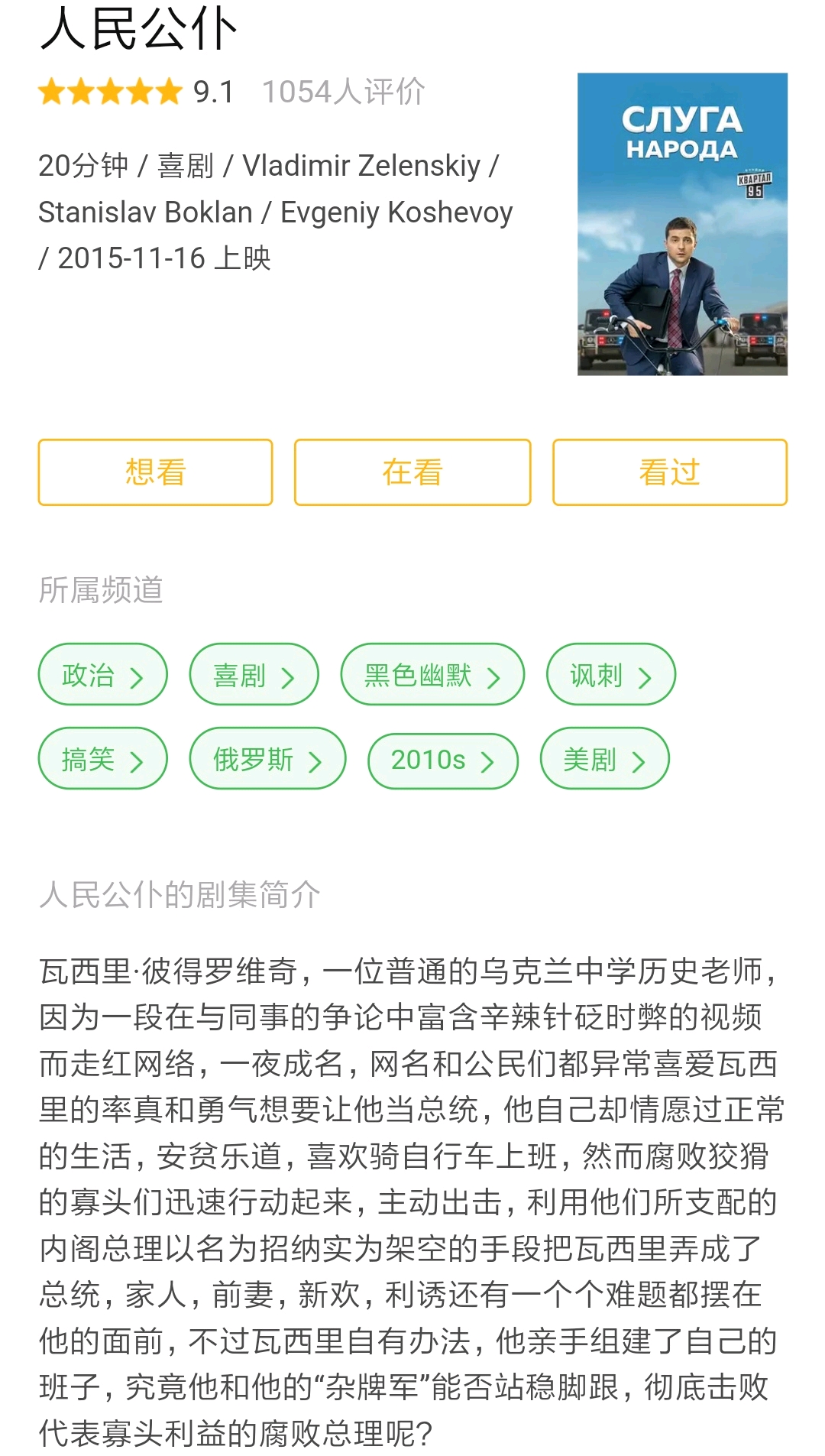 2.2 人民公仆 第一季