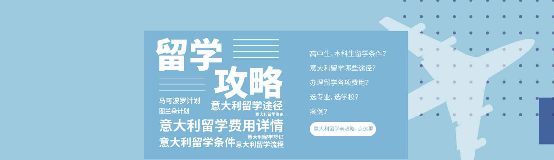 出国留学签证办理流程插图1 出国留学签证办理流程插图1