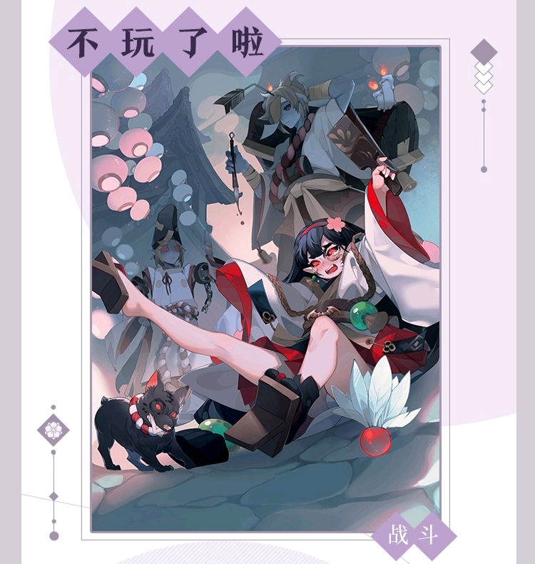 阴阳师百闻牌卡面(跳跳妹妹)